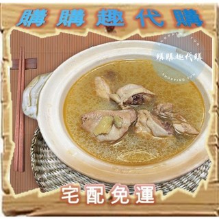 正品代購 老字號暖身麻油雞腿鍋(8包) ，嚴選雞腿肉，滋補養生，暖胃驅寒, 1個