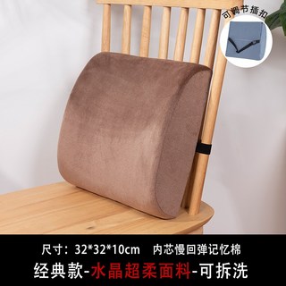 臺灣企業 慢回彈記憶棉靠枕 座椅靠墊 可拆洗 居家腰靠墊 辦公室腰靠 床上靠枕 沙發 辦公室午睡腰靠懶人榻榻米 軟包, 毛絨腰靠-咖啡色 舒緩疲勞,呵護腰椎