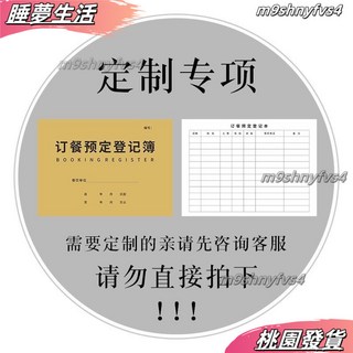 客戶預約登記本 顧客預約登記簿 記賬本 庫存表格日誌印刷定製, 1個, 臺賬本登記表定製