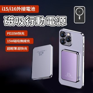 10000mAh磁吸無線行動充電器 PD20W快充 15W磁吸無線充 適用i16/三星/華為, 紫色,10000毫安