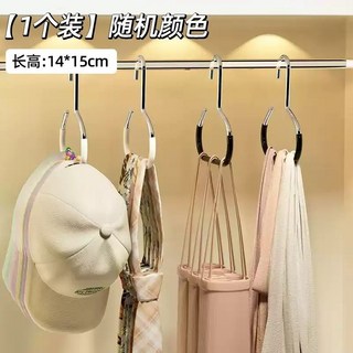 衣櫃收納神器，吊帶、包包、領帶、帽子架，14*15cm, 1個, 圓環設計/無痕收納【1個裝】隨機顏色