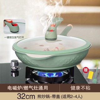 麥飯石炒鍋 多功能蒸籠無油煙家用炒菜鍋, 1個, 32cm带盖,32cm