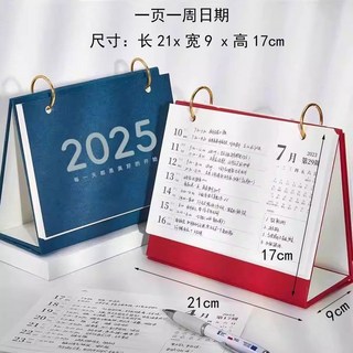 桌面檯曆橫款2025年2026年每日記事自律打卡計劃日曆一天一頁手撕創意, 橫款 周計劃 2025年（藍色）, 1個