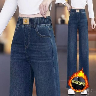 高腰鬆緊牛仔褲 加絨加厚闊腿褲 保暖寬褲 復古高腰牛仔長褲