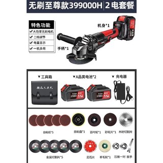 雙電池無線砂輪機 無刷純銅電機 大功率角磨機/切割機/拋光機 台灣6H快速出貨, 1個, 可調節無刷至尊款【10節電芯】2電塑箱