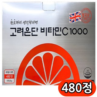 고려은단 비타민C1000 영국산 항산화 16개월분, 1박스