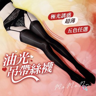 極光超薄性感黑絲襪，絲滑透氣連褲襪，油光亮面珠光吊帶襪，多款可選