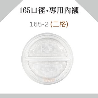 622 902 紙碗便當盒 (50入) - 全白/牛皮紙餐盒 - 一次性日式便當紙盒, 1個, 902-二格內襯/條