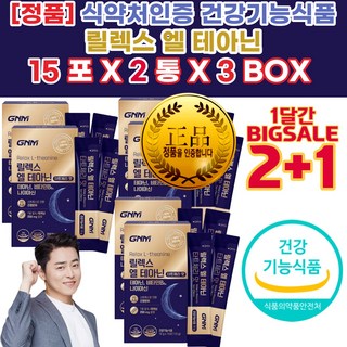 감정기복심한 예민한성격 안정 액 운 퇴치 가슴두근거림 심신안정 영양제 음식 멘탈관리 수면 숙면 L테아닌 엘테아닌 효능 효과 심장 두근거림 수면 유 도 움 제 약 사 영양제 긴장안하