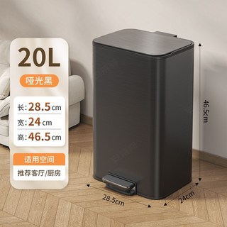 不銹鋼腳踏式垃圾桶，大容量掀蓋設計，適用於廚房、客廳，輕奢高檔家用垃圾收納, 20L-啞光黑【廚房/島臺專用】, 啞光黑