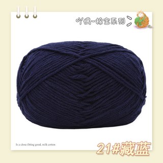 桃園出貨 4股精梳棉牛奶毛綫團手工編織diy鈎針花束材料包玩偶圍巾寶寶毛衣 VSPC