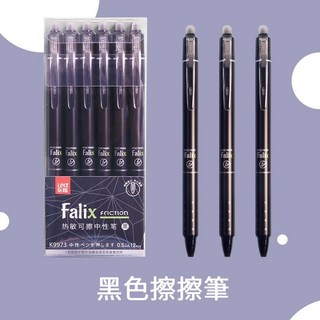 【台灣現貨 好擦好寫 可替換筆芯】擦擦筆 原子筆 擦擦筆筆芯 中性筆 黑筆 摩擦筆 藍筆 摩擦筆 可擦筆, 1個, 【黑色擦擦筆】1支