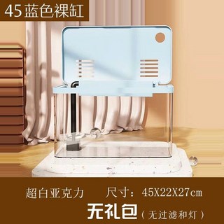 樂購 4K高清超白亞克力魚缸 小型家用桌面水族箱 壓克力金魚缸 桌面有蓋創意魚缸, 1個, 【帶蓋】特大號/海洋藍