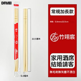 DFMEI 一次性筷子整袋筷子筷子獨立包裝大批量批發結婚方便竹筷紅色婚慶, 1個, 200雙竹筷, 5.0X225mm