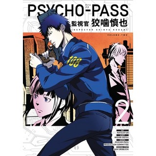 (英文圖書)Psycho Pass: Inspector Shinya Kogami Volume 2 平裝版, Dark Horse Manga, 英文