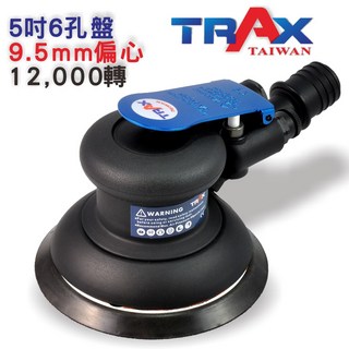 TRAX工具小舖 ARX-105SR-6H 5吋偏擺超高轉速中央集塵氣動研磨機, 1個, 五吋