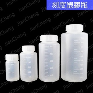 建昌儀器 塑膠廣口瓶 刻度 100ml 1L賣場 PE廣口瓶 分裝瓶 附收據, 1個, 塑膠刻度廣口瓶 100ml-墊片式