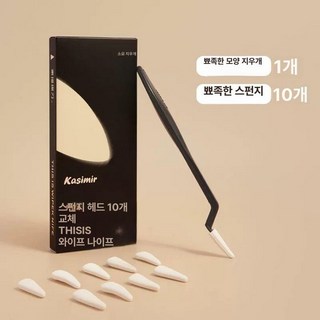 콩테 스폰지 찰필 지우개 브러시 세트, 1개, 지우개 나이프 둥근 스펀지헤드10개포함