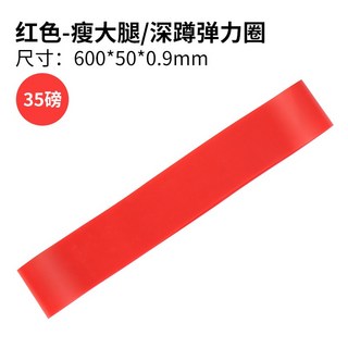 環狀彈力帶 指力訓練帶 彈力帶 阻力帶 彈力繩 拉力繩 健身 瑜珈 瘦身減肥 運動 鍛煉阻力帶, 翹臀彈力圈（紅）, 1個