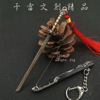 千雷文創精品 迷你古代名劍 唐橫刀 12公分附刀劍架, 1個