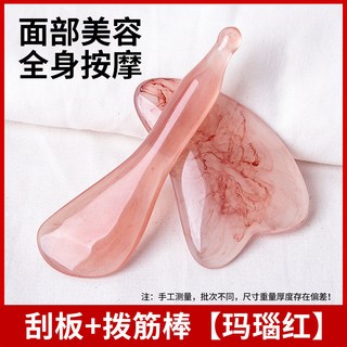 特價秒殺 加厚全身通用刮痧板 臉部點穴撥筋棒 眼部疏通經絡按摩套裝 面部刮臉神器 經絡刮痧美容工具, 1個, 粉色颳痧套裝【臉颳+心型按摩闆】