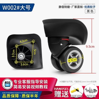 【開發票/統編】行李箱輪子配件 拉桿箱萬向輪 旅行箱維修靜音輪 通用軲轆腳輪