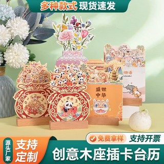 台灣熱賣木質辦公桌面擺件2025年月曆，企業Logo客製化雕刻檯曆, 1個, 吉慶錦鯉A款,2025年