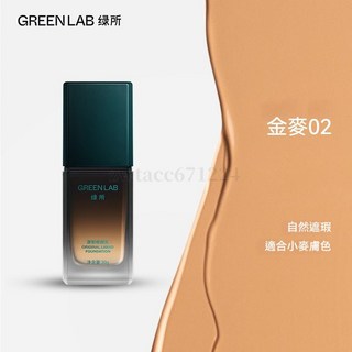 瀾錦書舍 綠所男士素顏霜 修顏乳 自然遮瑕 提亮膚色 控油隔離, 1個, 【自然遮瑕 小麥膚色選】金麥02