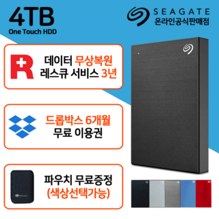 씨게이트 외장하드 4TB 4테라 원터치 외장 HDD USB 맥북 컴퓨터 저장장치 데이터복구, (1) 블랙파우치, 01.블랙