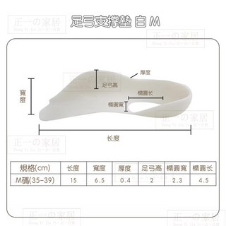 正一家居 足弓支撐墊 - 扁平足/X/O型腿矯正鞋墊