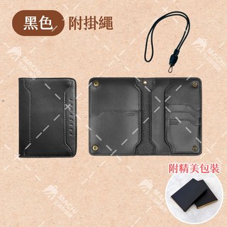 多夾層真皮護照包 贈掛繩 牛皮護照套 多功能護照夾 護照收納包