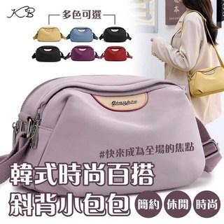 KB 韓式時尚百搭斜背包 尼龍淡雅紫 大容量雙層前袋 防潑水