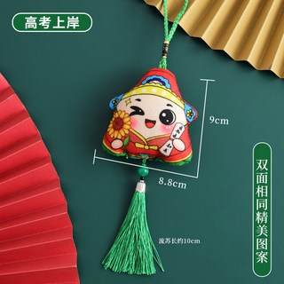 新款平安福袋小香包汽車吊飾香囊艾草荷包袋端午diy香包錦囊香袋, 1個, 高考上岸香包—成品