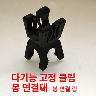 드론 장애물 연습용 게이트 대회 경기장, 1개, 다용도 클립