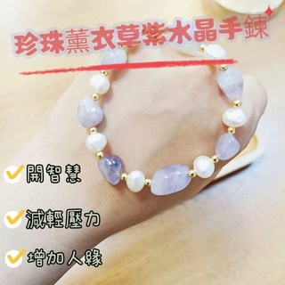 不挑手圍無限延伸15-22cm 水晶手鍊 珍珠 草莓晶 太陽石 黑髮晶 紫水晶 彩髮晶 茶晶