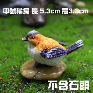 仿真鳥擺飾 園藝裝飾庭院造景, 【中號】橘鳥