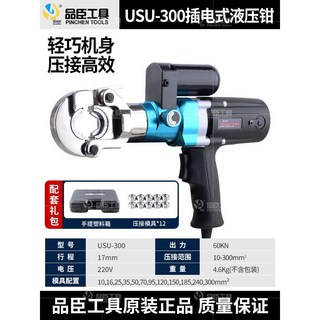 유압집게 전기 유압 플라이어 충전식 압착 단자 케이블, 6. 플러그인(10-300), 1개