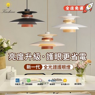 【Kashine】丹麥PH5吊燈 日式北歐飛碟吊燈 餐廳吊燈 中島燈 軌道吊燈 餐廳燈廚房吊燈吧台燈 床頭吊燈臥室燈房, 米白+白樺木色,軌道條100cm（雙頭35cm）含軌道