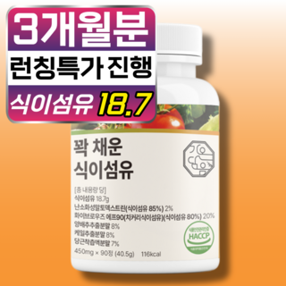 3개월분 꽉 채운 식이섬유 정 18.7g, 1개, 90정