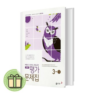 동아출판 영어 중3-1 평가문제집 이병민 (2026년)