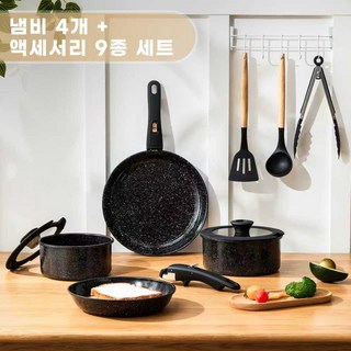 AURURA 냄비세트 인덕션 가스레인지 겸용 독일 기술 안심 코팅 공간 절약 손잡이 주방 조리기구, 1세트, 냄비세트 4P, 검은색