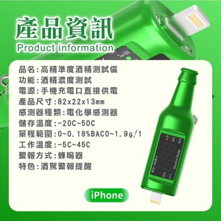 吹氣式測酒儀 酒精測試儀 便攜式酒測器 酒精測試, 1個, 【Lightning接口 / 酒精測試】