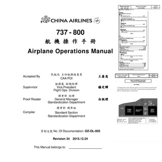 CHINA AIRLINES 737-800 航機操作手冊 Airplane Operations Manual, 1個