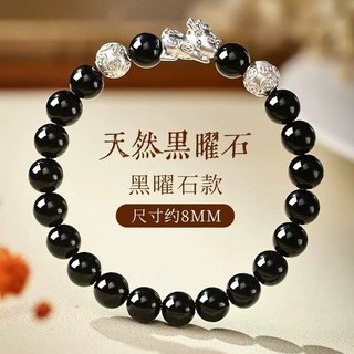 天然黑曜石手串銀曜石貔貅手環手鍊男款招財開運高級感手鏈七夕情人節情侶手鏈