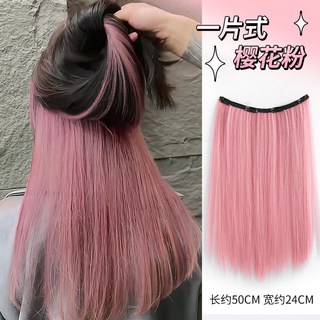 一片式內層挑染假髮片 雙色隱藏染接髮片 彩色漂染假髮條, 新升級-超輕超薄款【櫻花粉約50.4CM,升級卡倫蛋白絲-約50.2CM, 1個