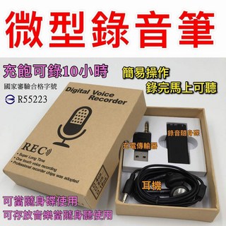 數位錄音筆 隨身碟 MP3播放 三合一 錄音中不亮燈 錄音隨身碟 偽裝錄音筆 隨身錄音