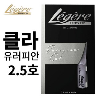 레제르 클라리넷 Bb 합성 인조 리드 유러피안 컷 입문 연습 학생 취미 전문가용 밴드부 오케스트라 클래식, 2.5호, 1세트