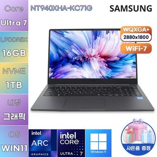 삼성전자 NT940XHA-KC71G Ultra7 Arc 140V WIN 11 HOME 사무용 업무용 노트북, WIN11 Home, 16GB, 1TB, 그레이
