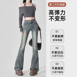 復古高腰微喇叭牛仔褲女2025春秋薄款新款修身小個子爆款馬蹄褲子
