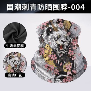 冰絲涼感圍脖 牛奶絲質 機車圍脖 騎士圍脖 抗UV面罩 遮臉超薄圍脖 夏日必備 薄荷冰感 透氣防曬